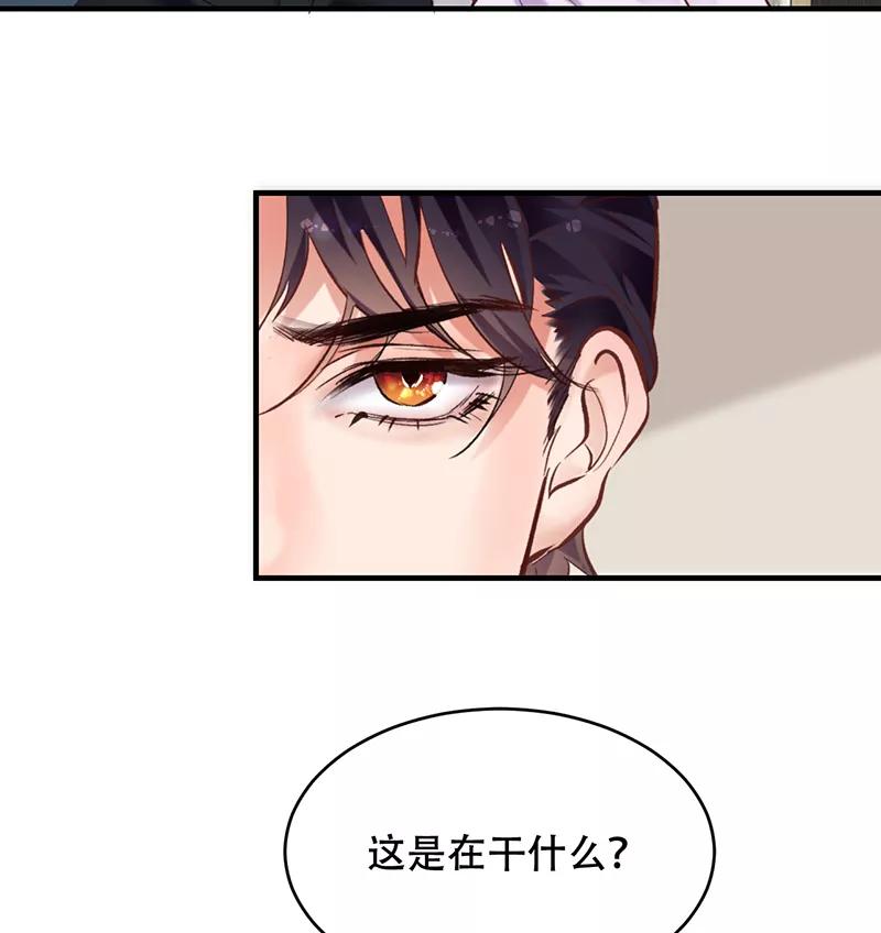 《Take me out第二季》第5话 第8页