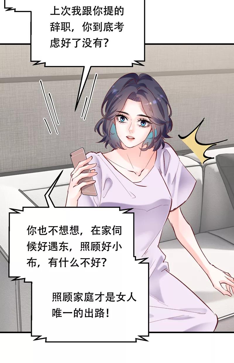 《Take me out第二季》第5话 第32页