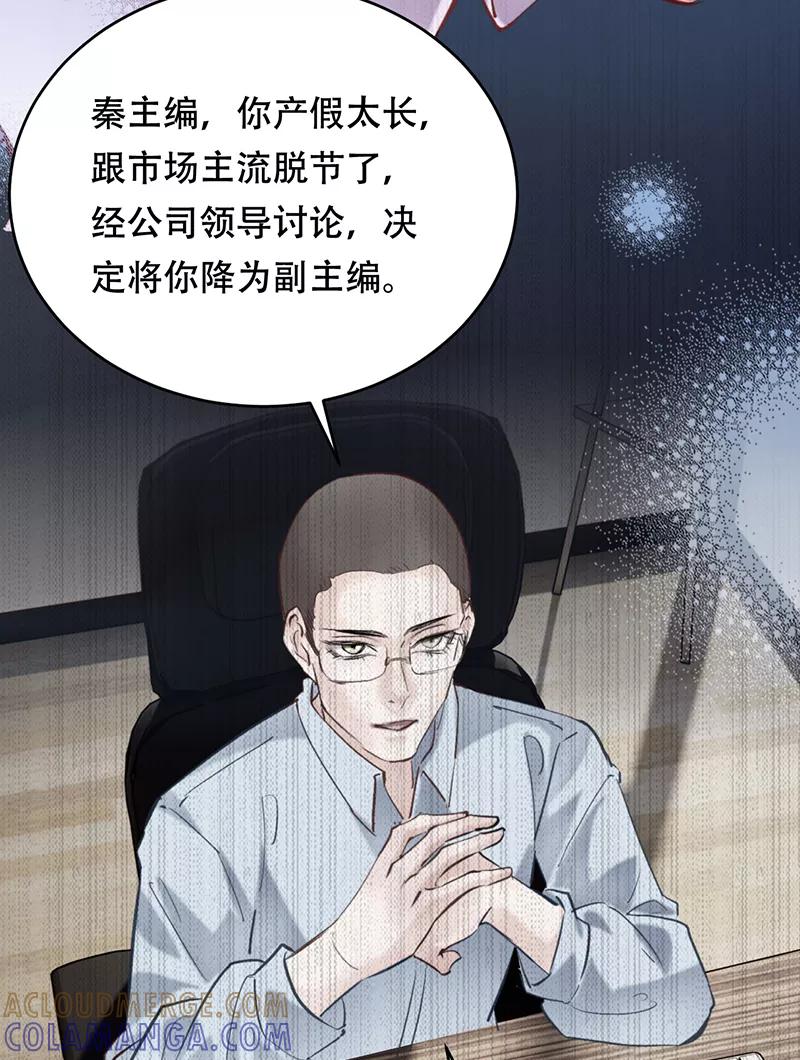《Take me out第二季》第5话 第34页