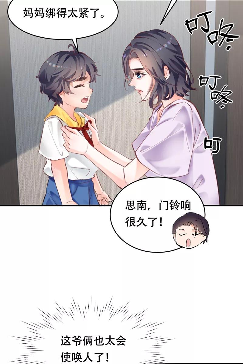 《Take me out第二季》第5话 第17页