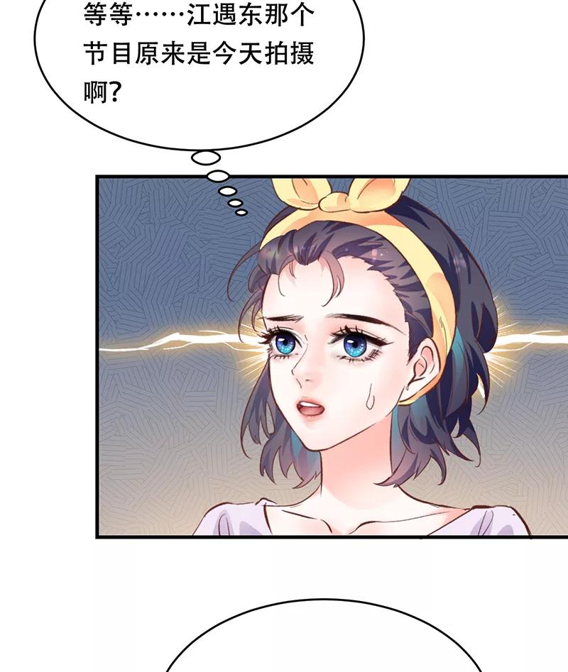 《Take me out第二季》第5话 第56页