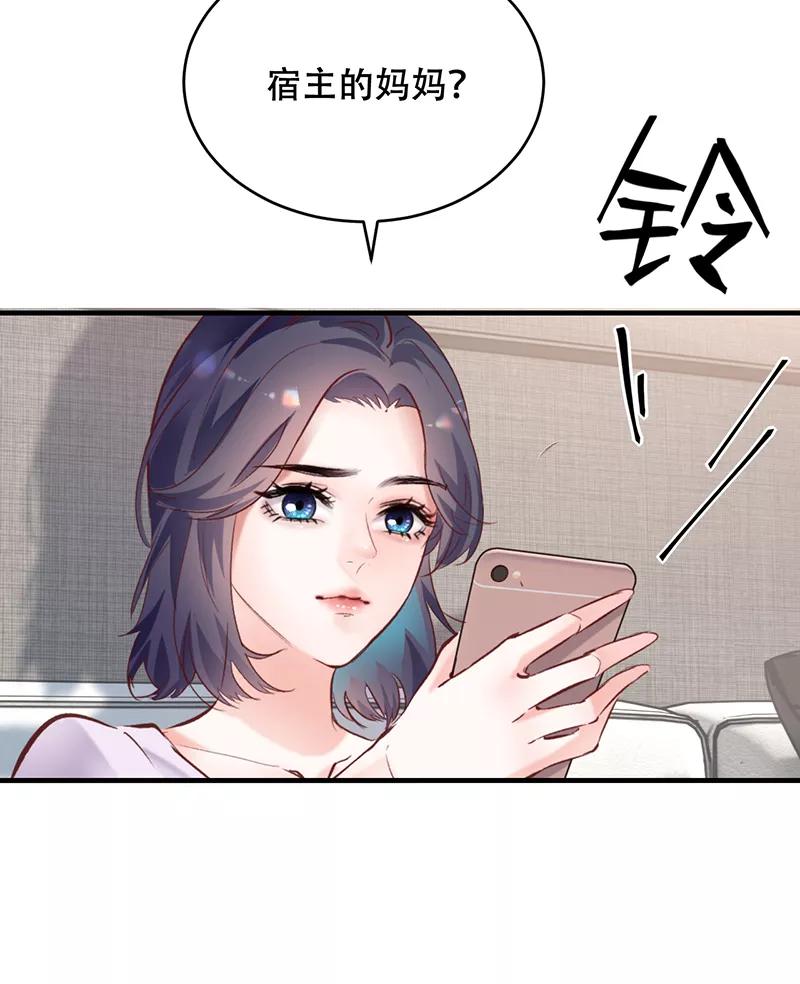 《Take me out第二季》第5话 第30页
