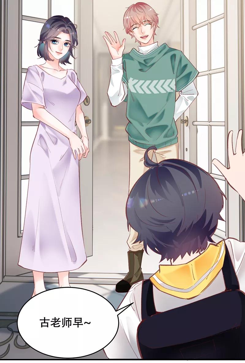 《Take me out第二季》第5话 第20页