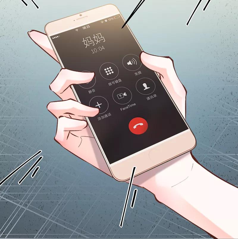 《Take me out第二季》第5话 第44页