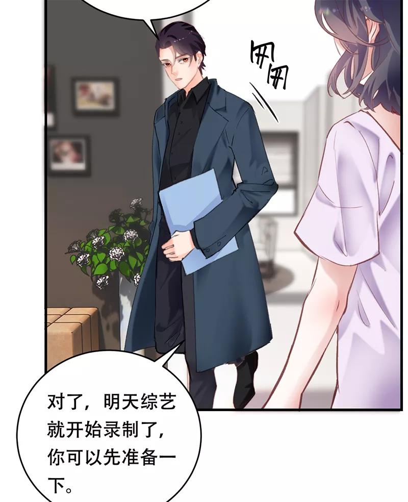《Take me out第二季》第5话 第24页