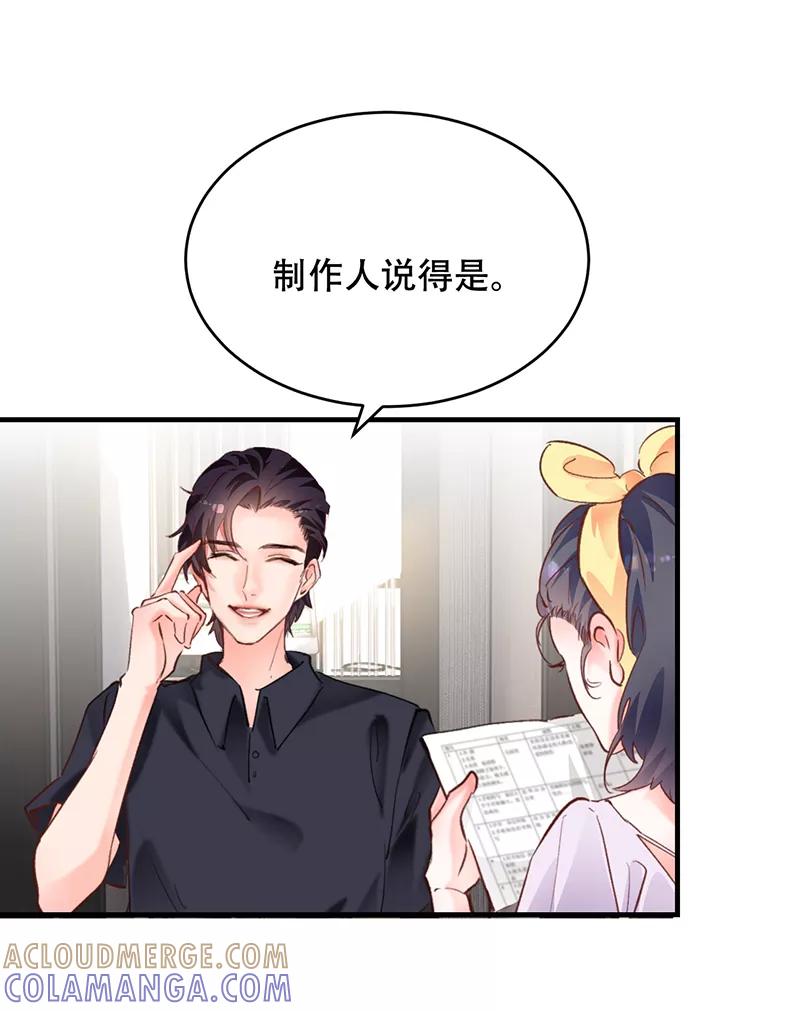《Take me out第二季》第5话 第58页