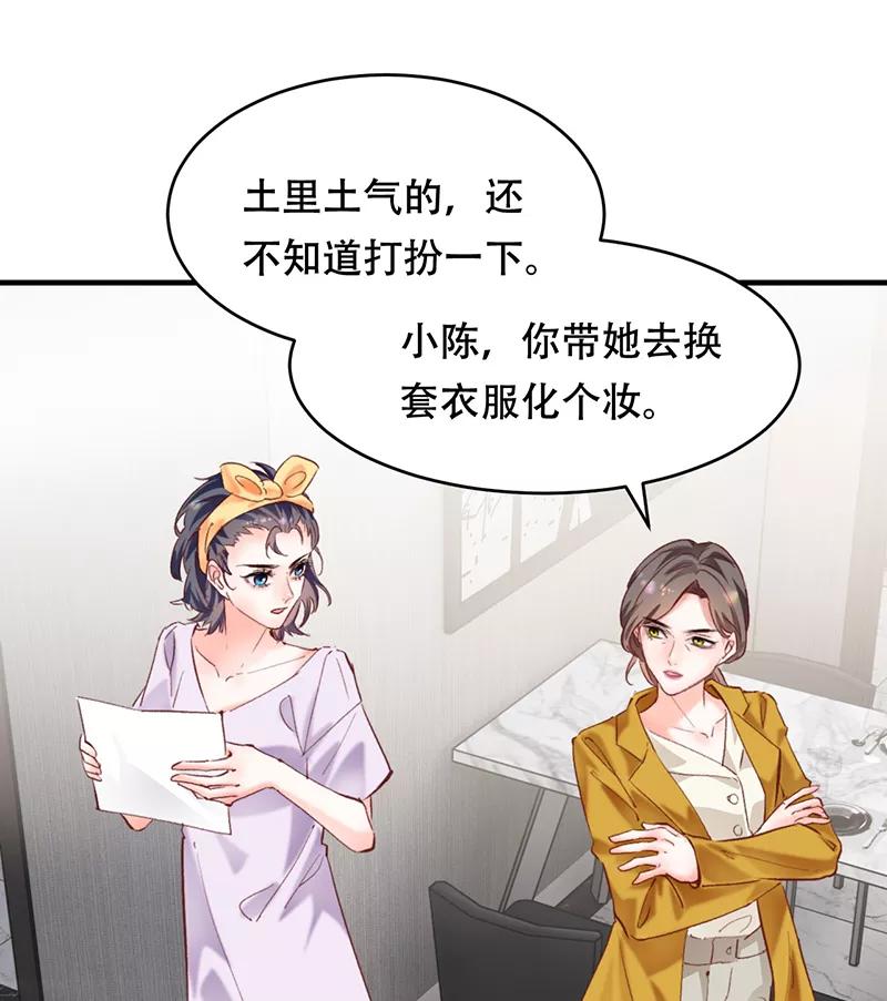 《Take me out第二季》第5话 第59页