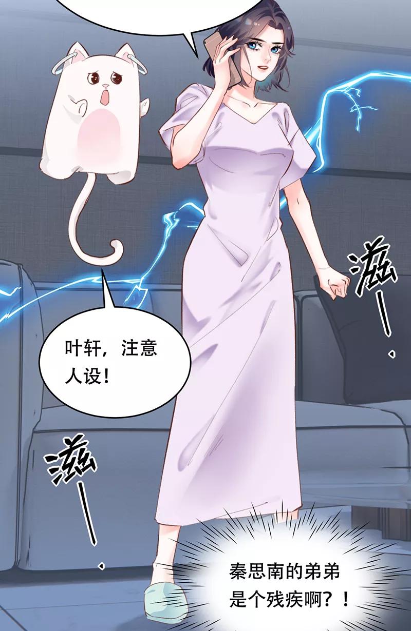 《Take me out第二季》第5话 第41页