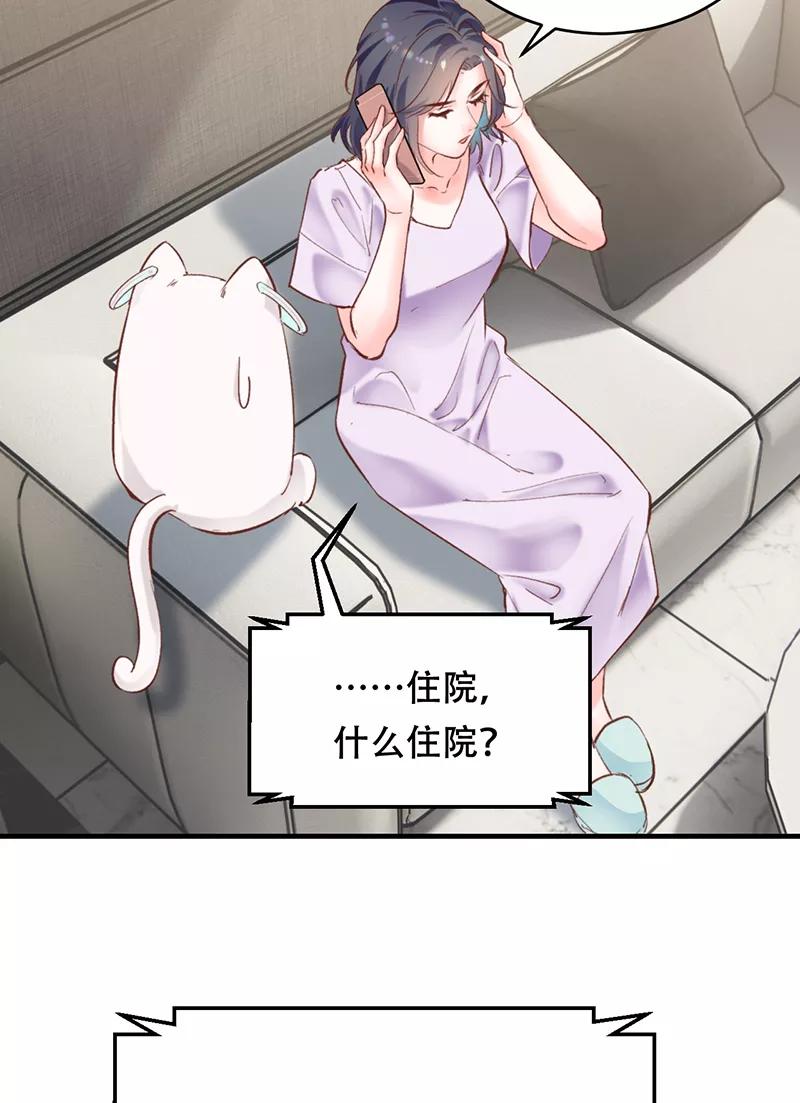 《Take me out第二季》第5话 第38页