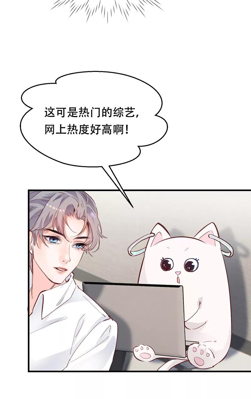 《Take me out第二季》第5话 第11页