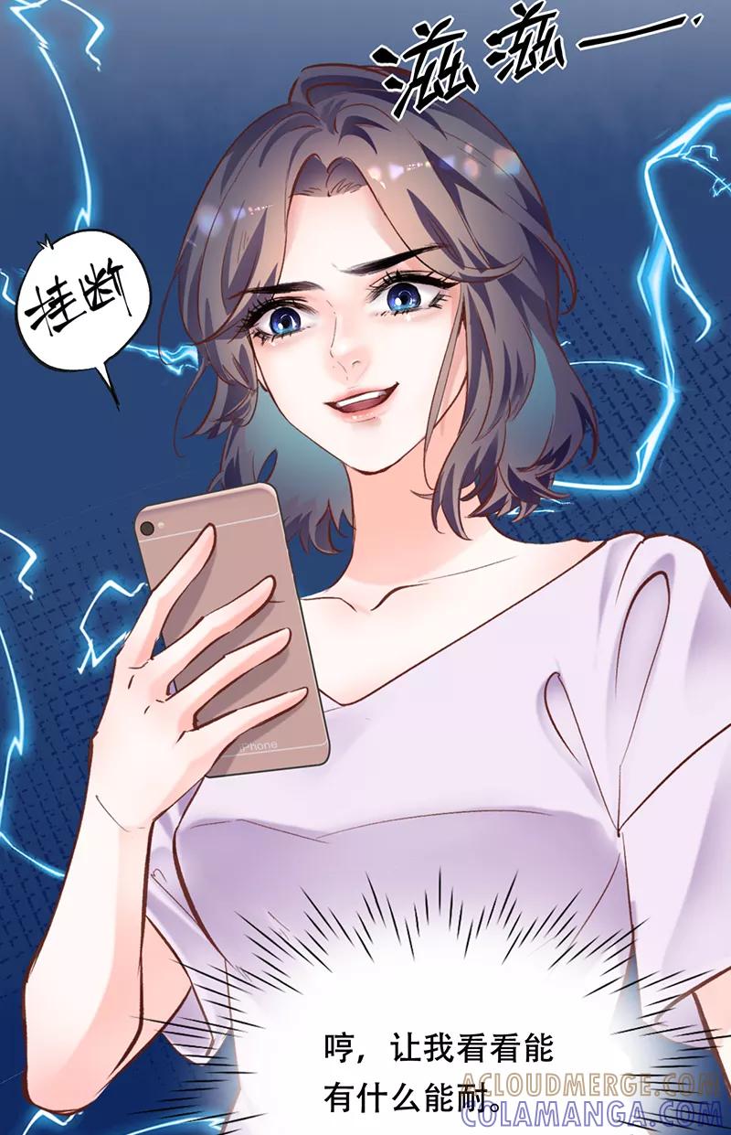 《Take me out第二季》第5话 第46页
