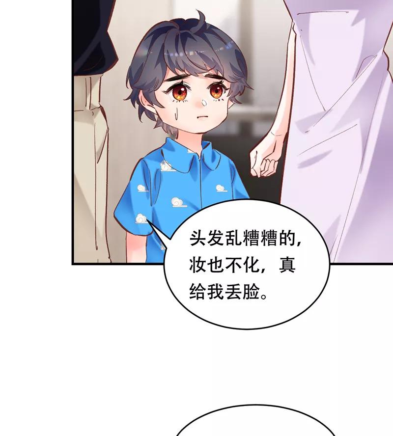 《Take me out第二季》第5话 第54页