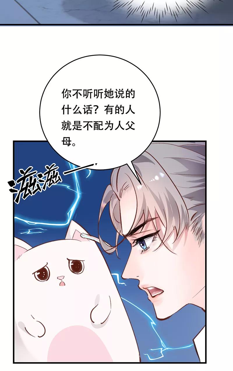 《Take me out第二季》第5话 第42页