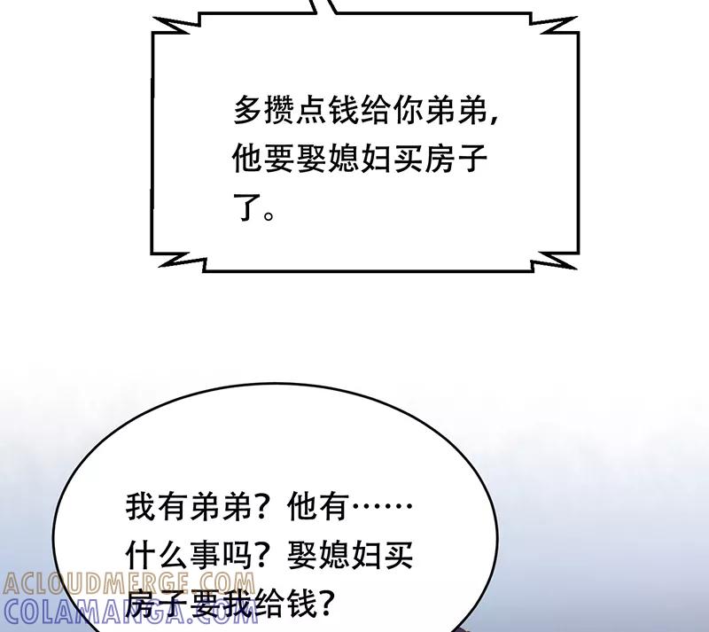 《Take me out第二季》第5话 第40页