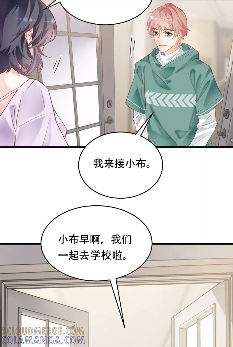 《Take me out第二季》第5话 第19页