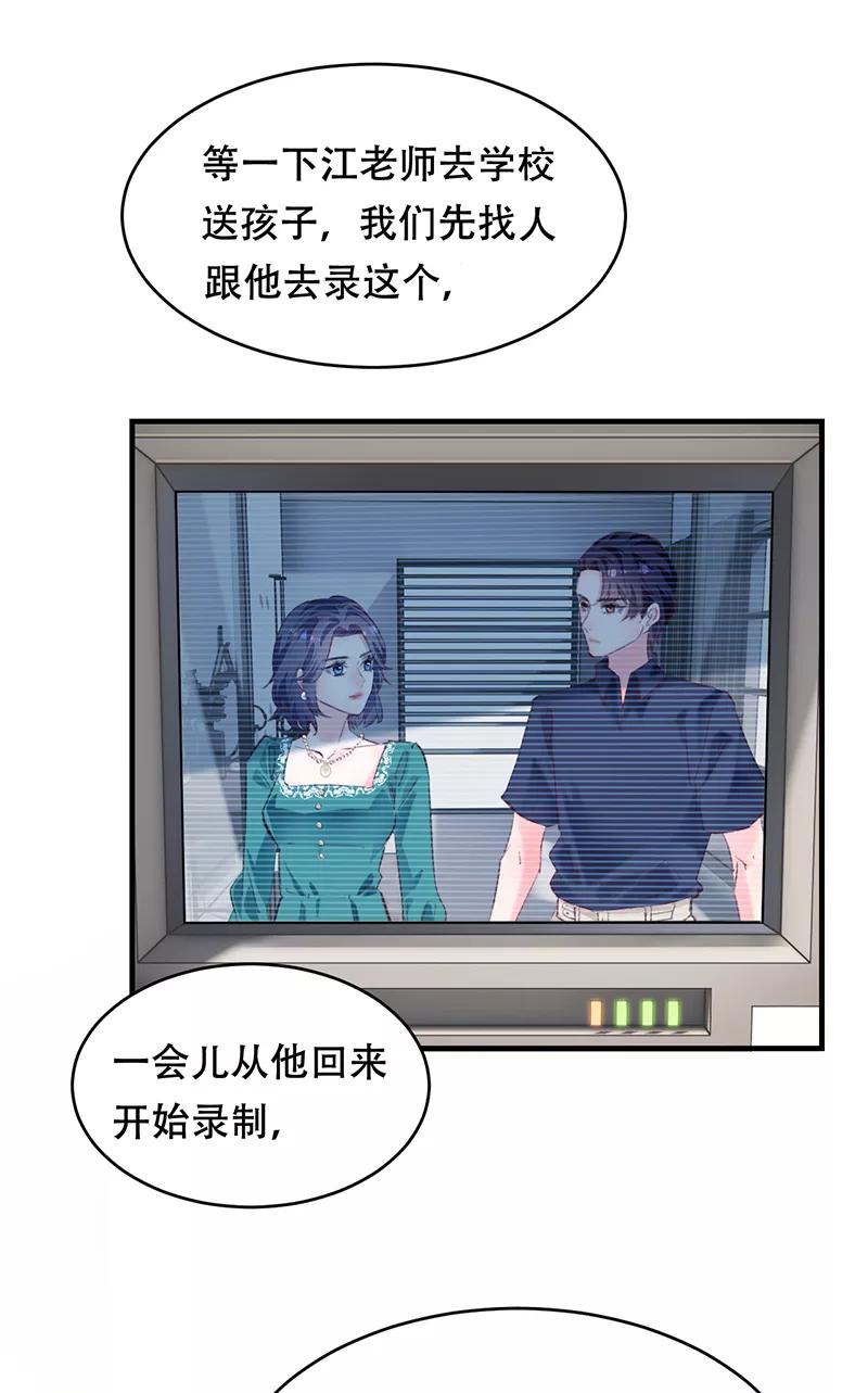 《Take me out第二季》第6话 第20页