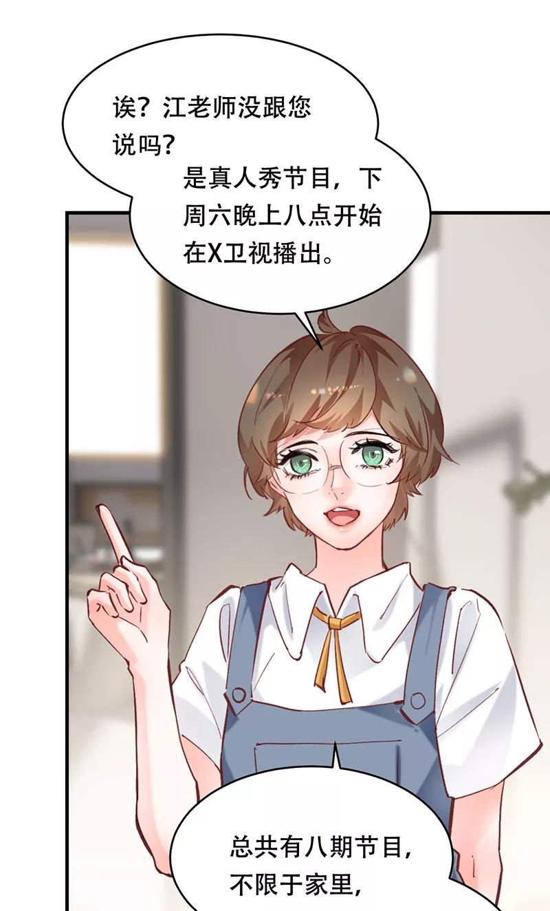 《Take me out第二季》第6话 第11页