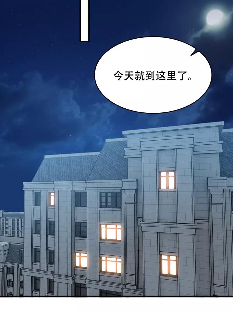 《Take me out第二季》第6话 第38页
