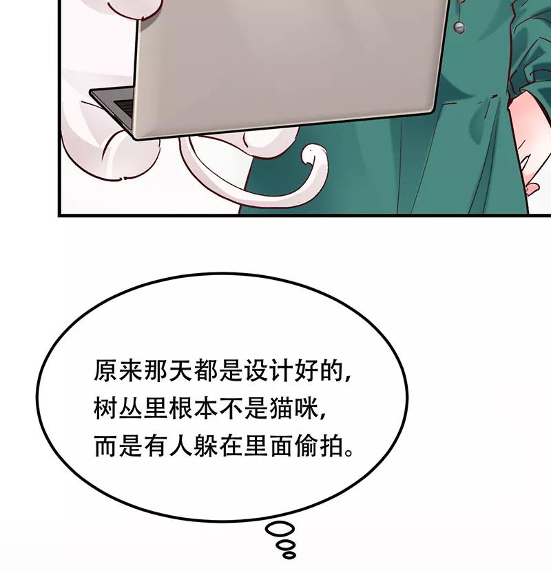 《Take me out第二季》第6话 第44页