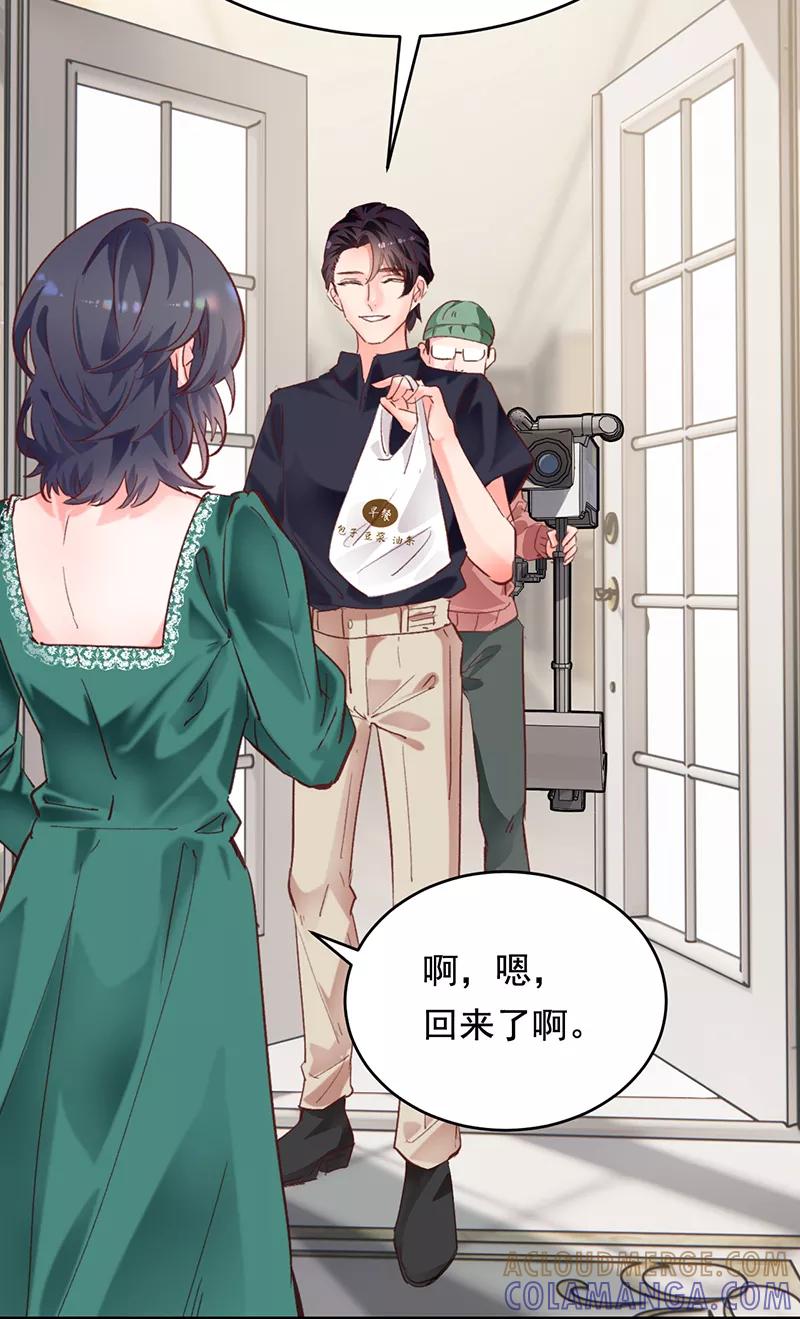 《Take me out第二季》第6话 第25页