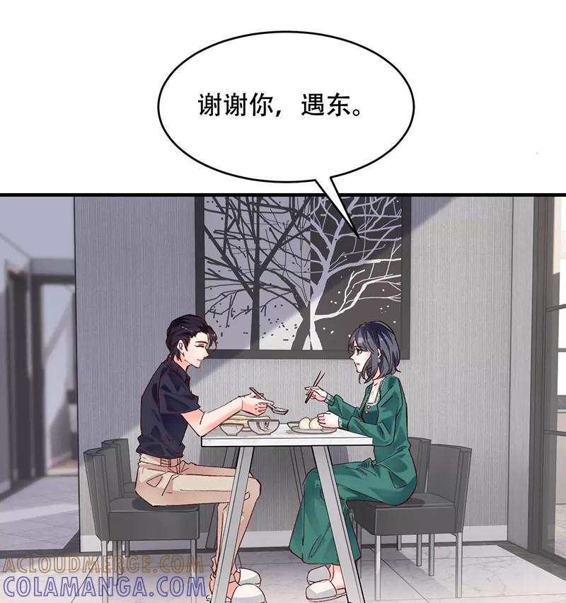 《Take me out第二季》第6话 第34页