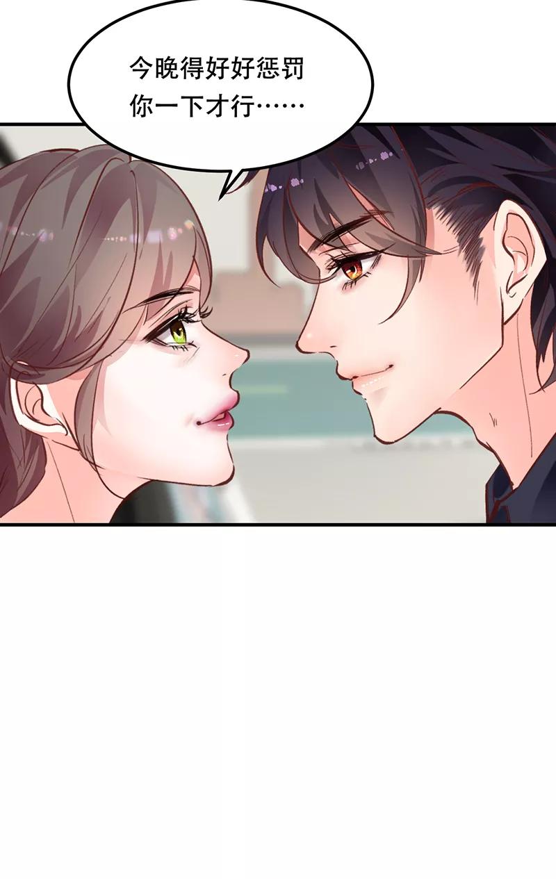 《Take me out第二季》第6话 第51页