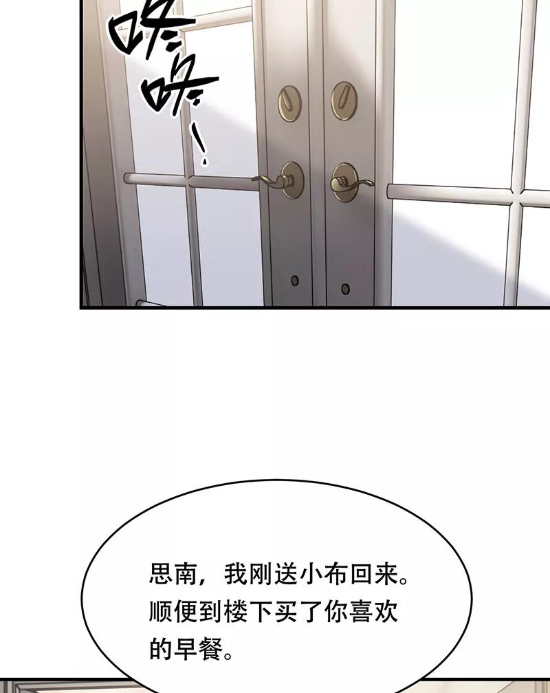 《Take me out第二季》第6话 第24页