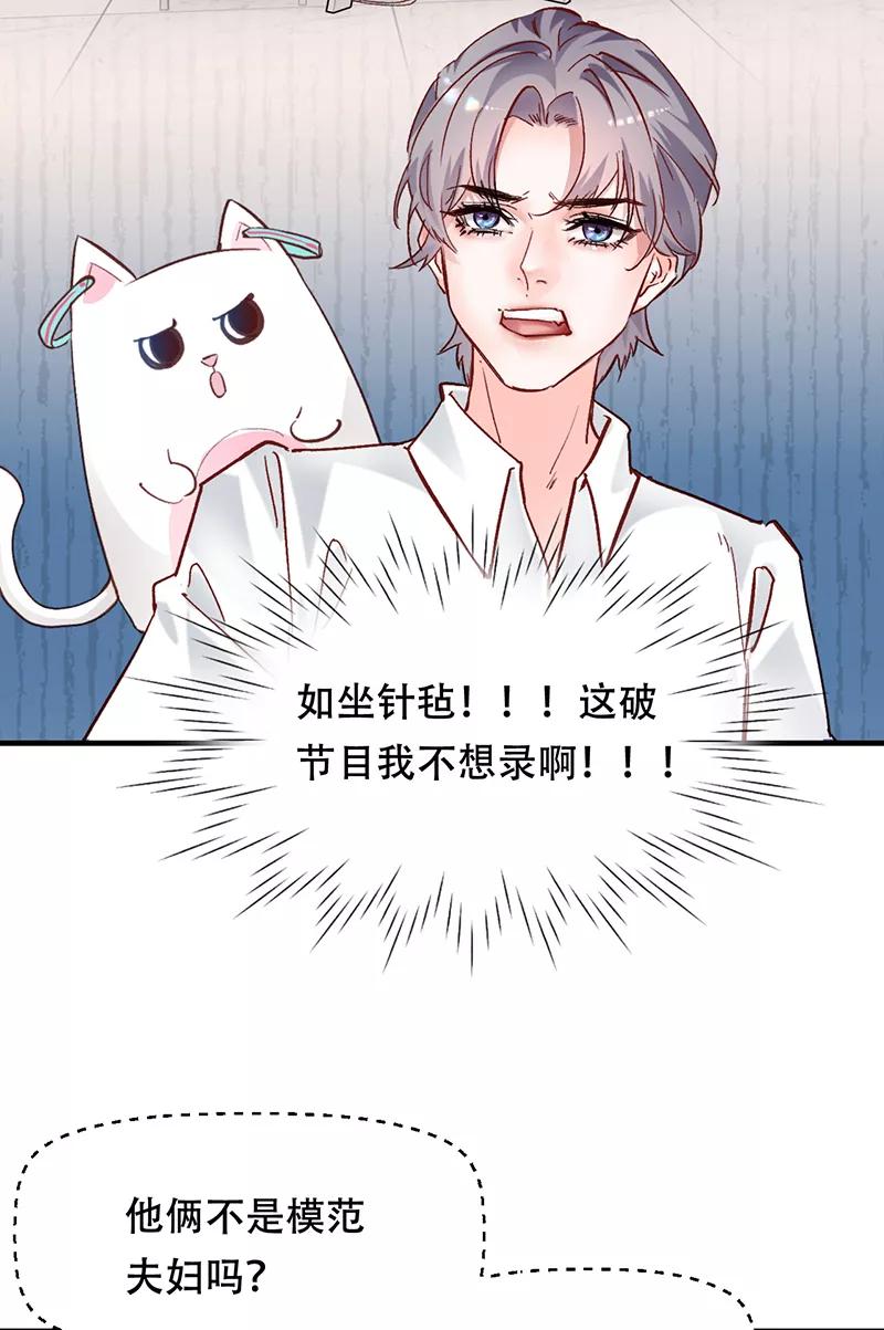 《Take me out第二季》第6话 第35页