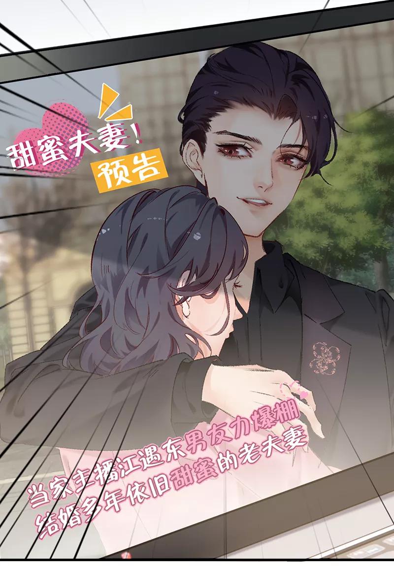 《Take me out第二季》第6话 第42页