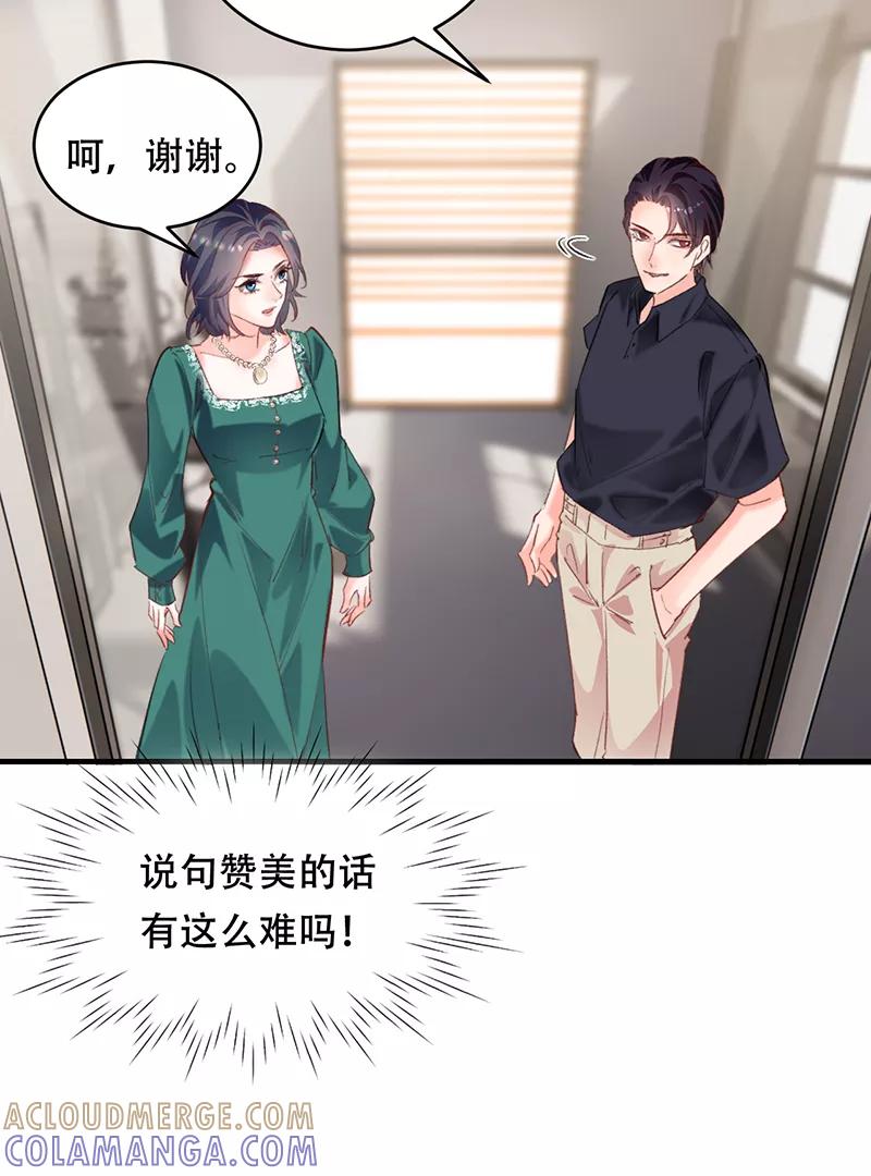 《Take me out第二季》第6话 第19页