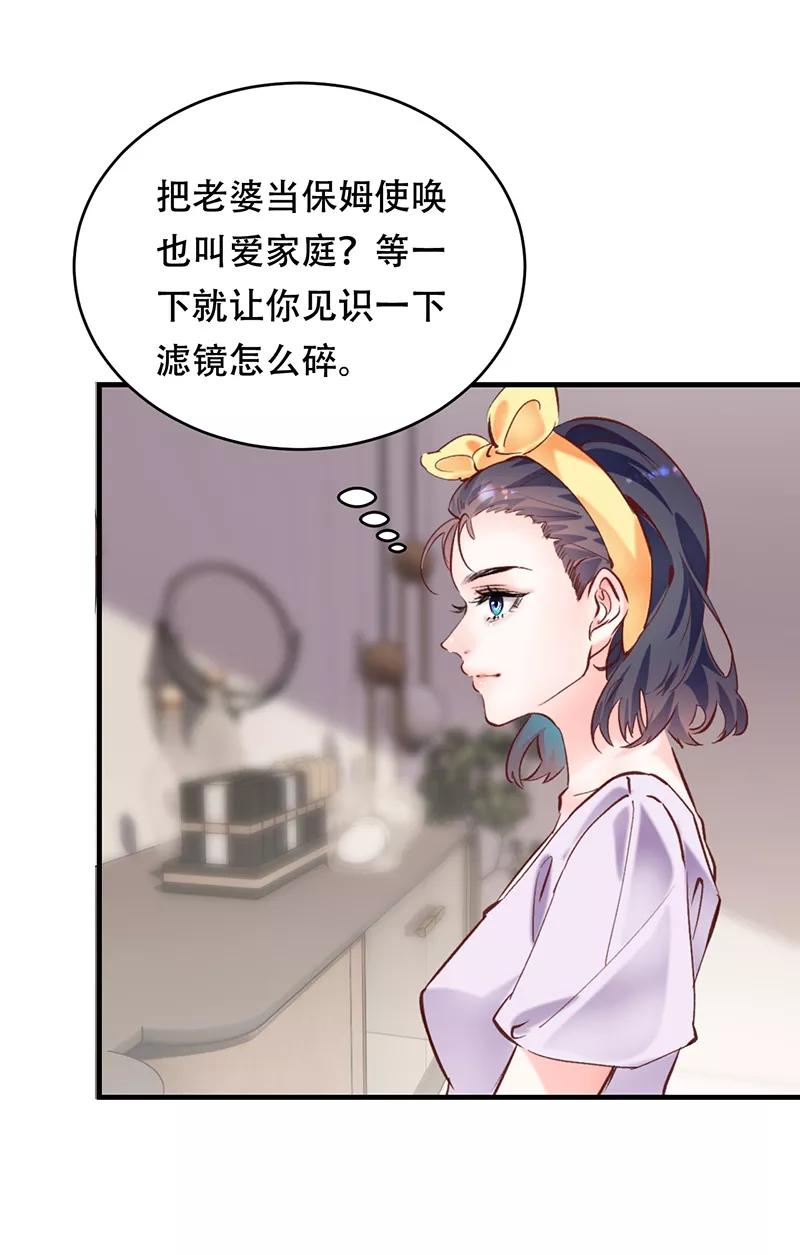 《Take me out第二季》第6话 第6页