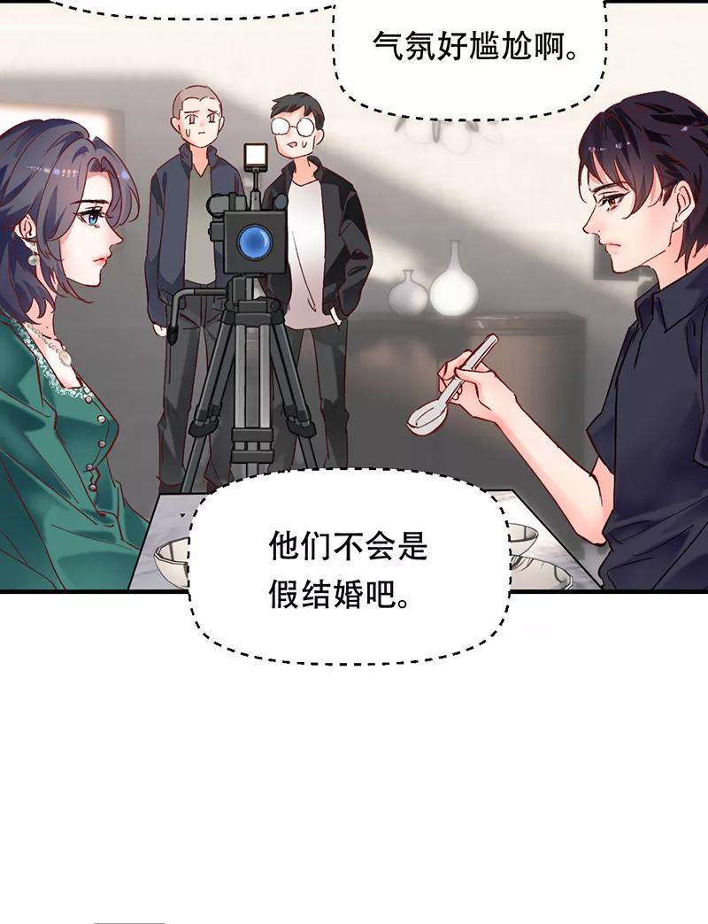 《Take me out第二季》第6话 第36页