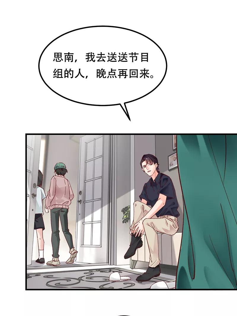 《Take me out第二季》第6话 第39页