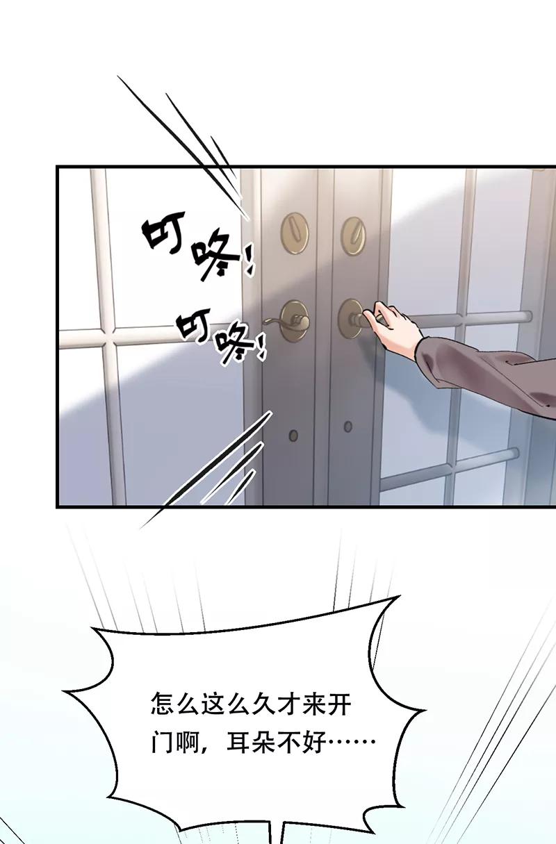 《Take me out第二季》第7话 第9页