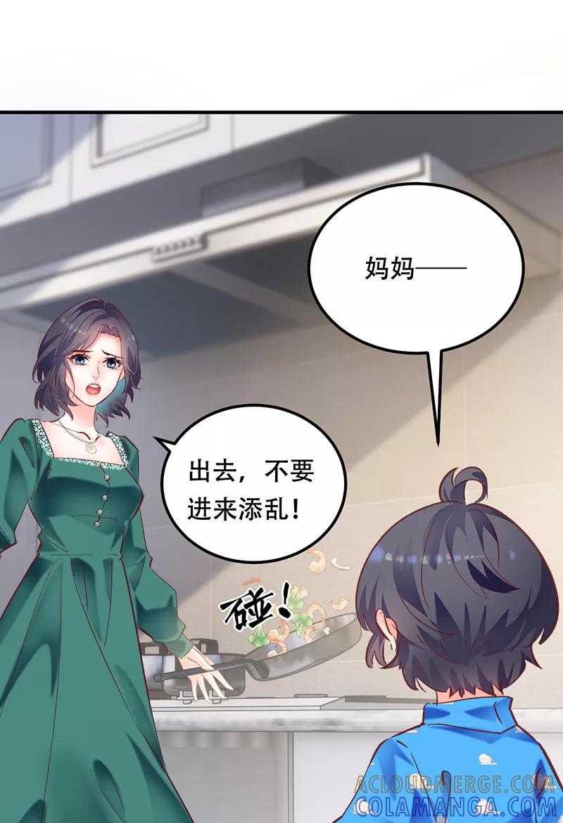 《Take me out第二季》第7话 第55页