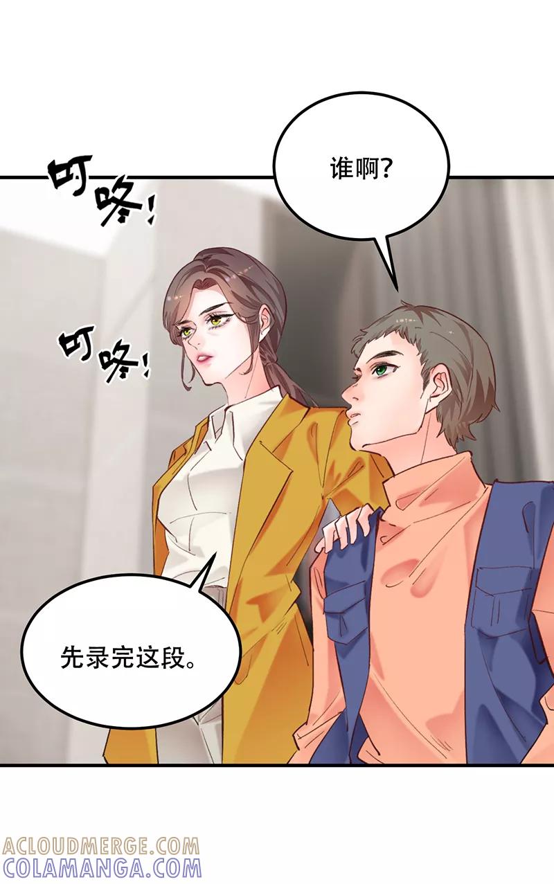《Take me out第二季》第7话 第7页