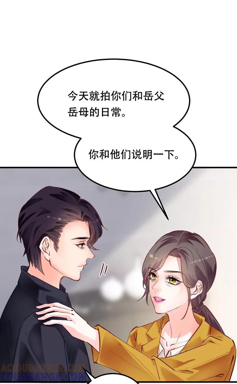 《Take me out第二季》第7话 第31页