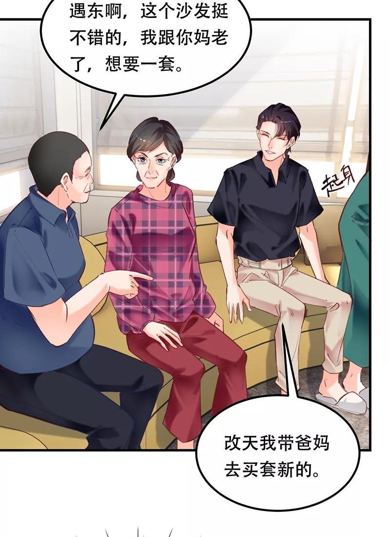 《Take me out第二季》第7话 第39页
