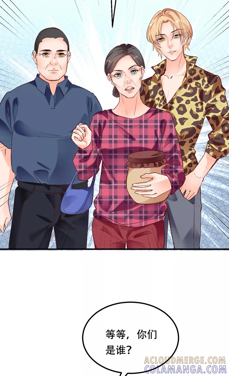 《Take me out第二季》第7话 第10页