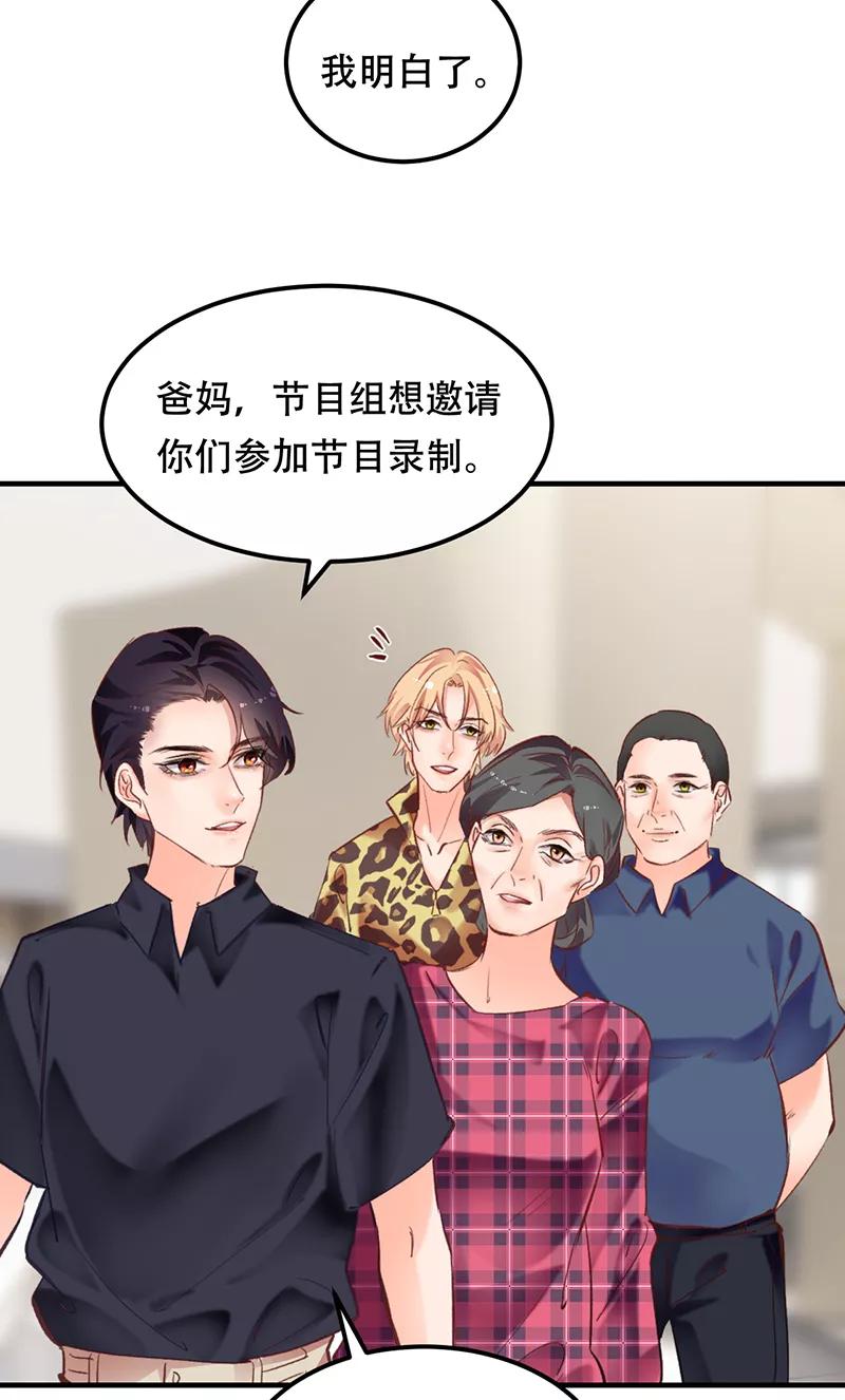 《Take me out第二季》第7话 第32页