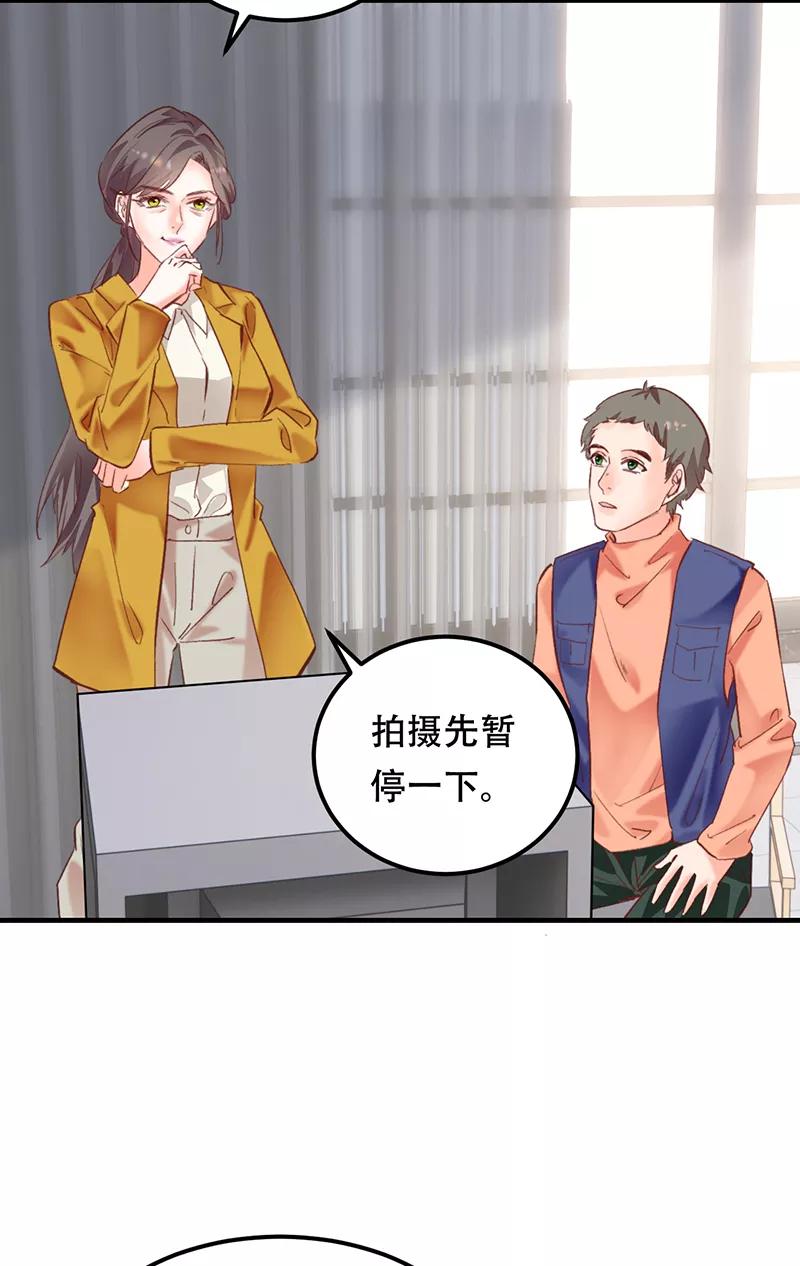 《Take me out第二季》第7话 第29页