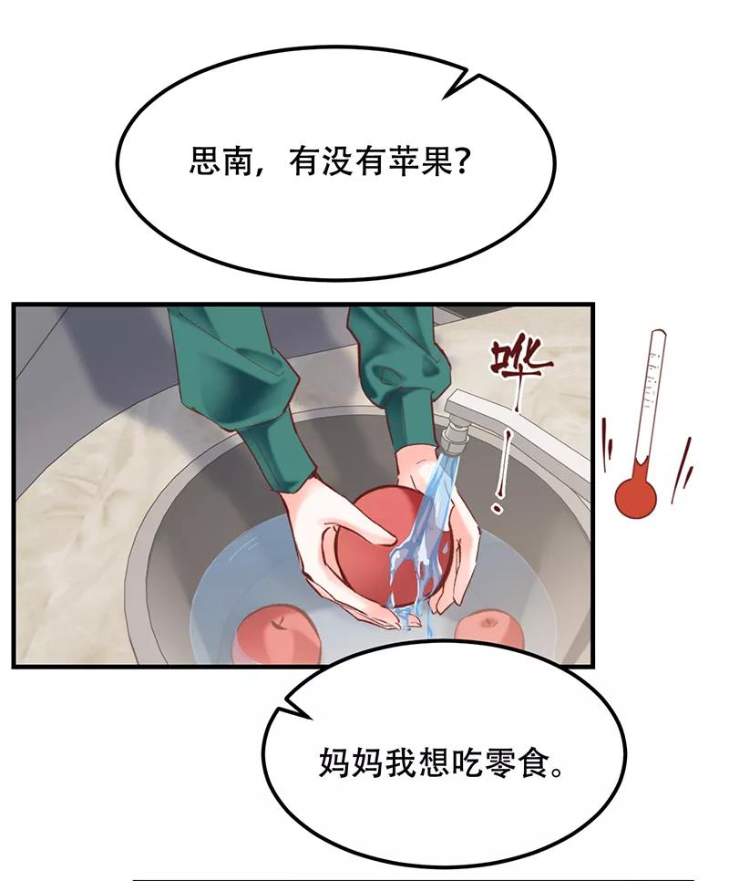 《Take me out第二季》第7话 第41页