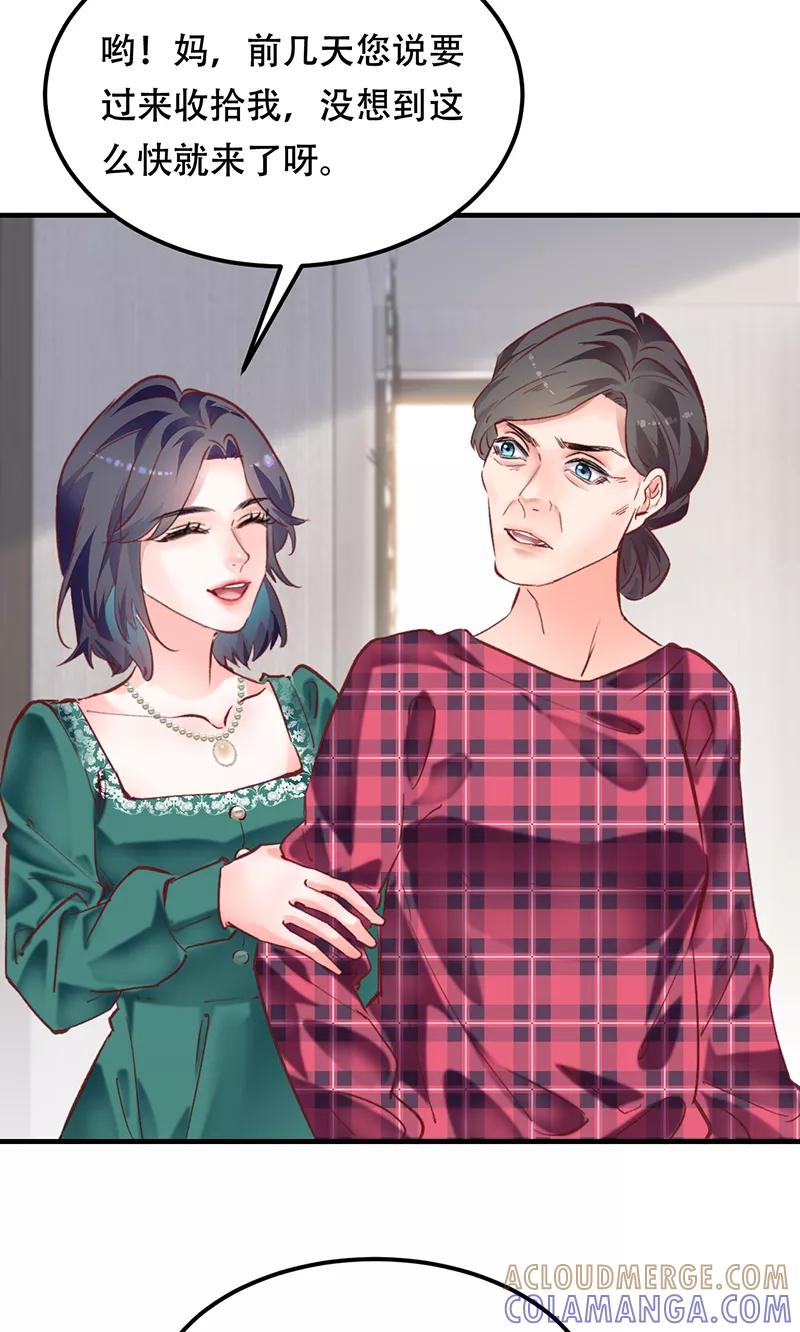《Take me out第二季》第7话 第19页