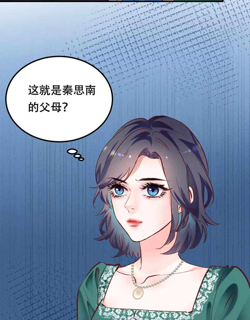 《Take me out第二季》第7话 第15页