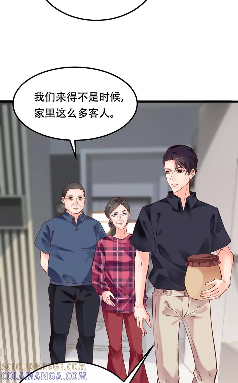 《Take me out第二季》第7话 第13页