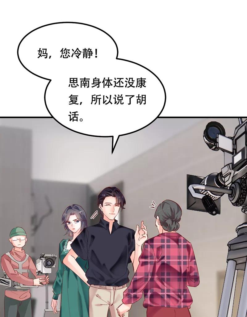 《Take me out第二季》第7话 第26页