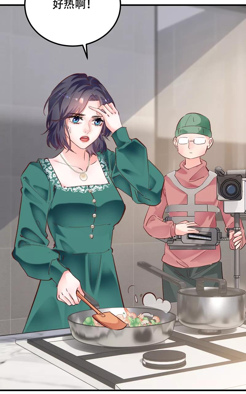 《Take me out第二季》第7话 第50页
