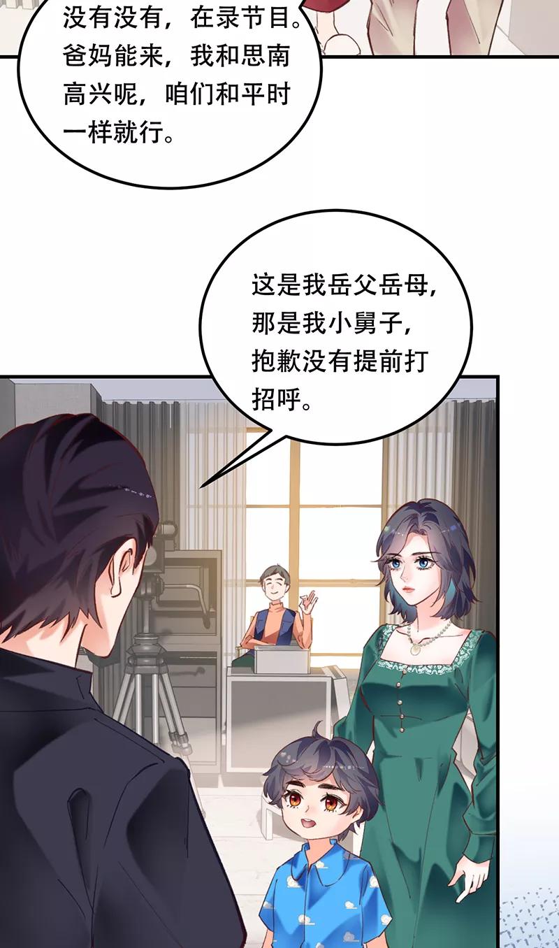 《Take me out第二季》第7话 第14页