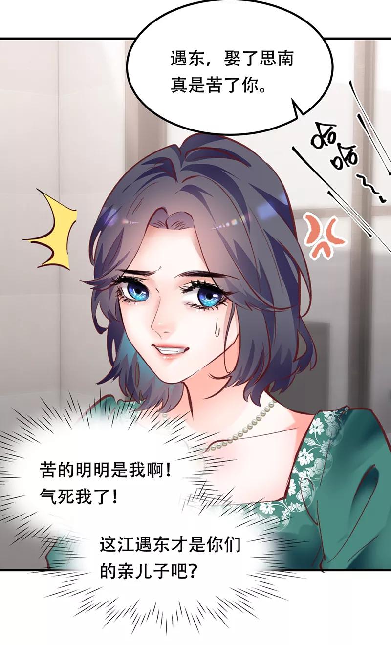 《Take me out第二季》第7话 第54页