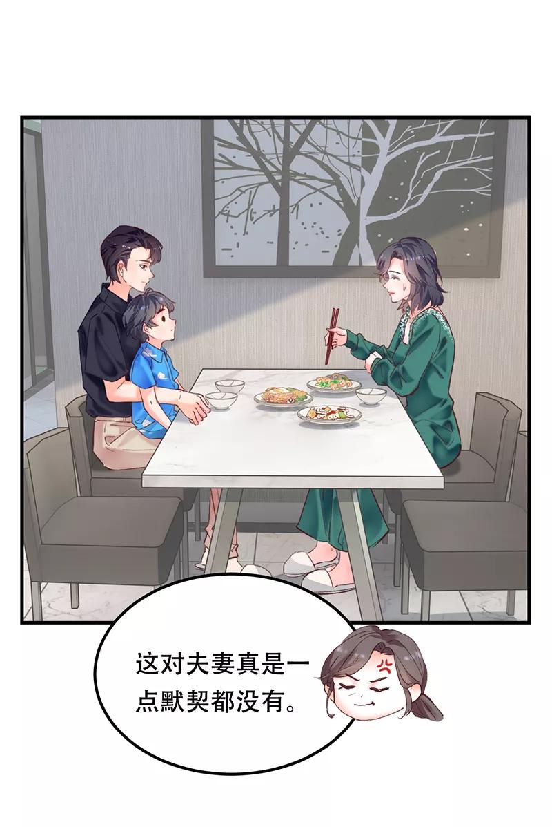 《Take me out第二季》第7话 第8页